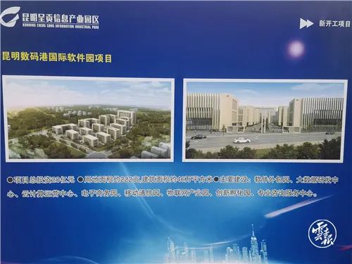 总投资116.96亿元，昆明新基建项目集中开工签约，聚焦电子商务平台开发建设
