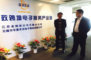 数字经济浪潮中的无锡实践 经济管理学院电子商务产业考察启示