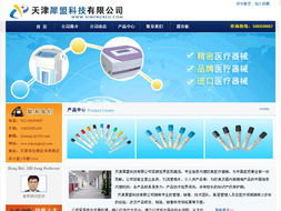 构建全方位电子商务生态 网站制作、软件开发与推广运营一站式解决方案