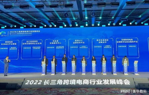 美华系统携手无锡市商务局 共筑跨境电商发展新高地