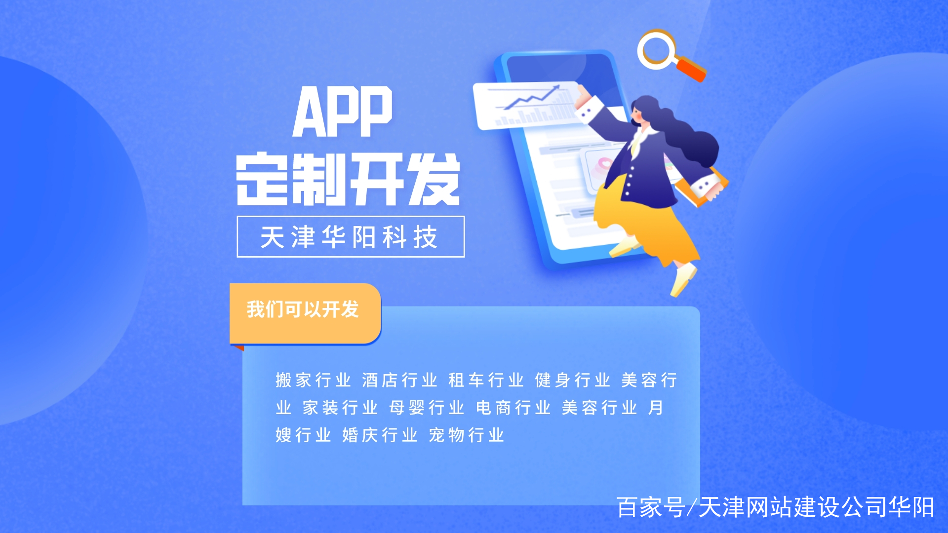天津APP开发外包公司 如何高效构建电子商务平台