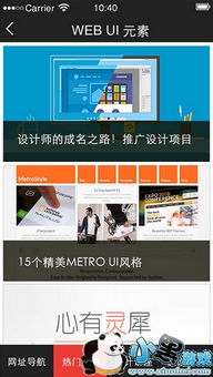 优设网App 从官方下载到破解版风险及电子商务平台开发建设